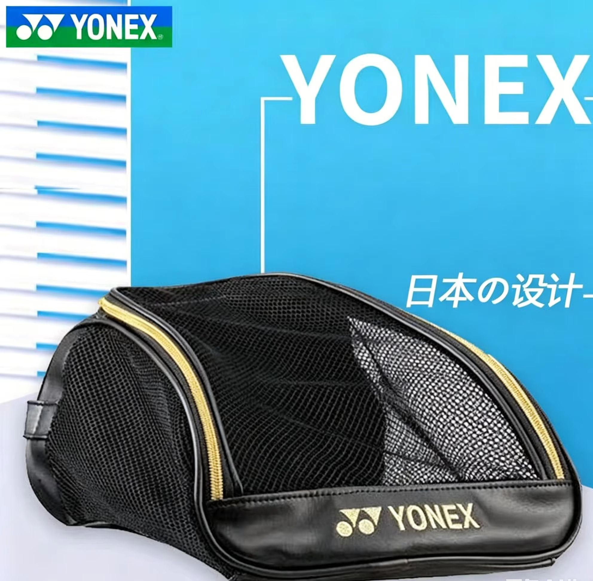 Badminton Field - YONEX 메쉬 통기성 신발 가방(자수 로고