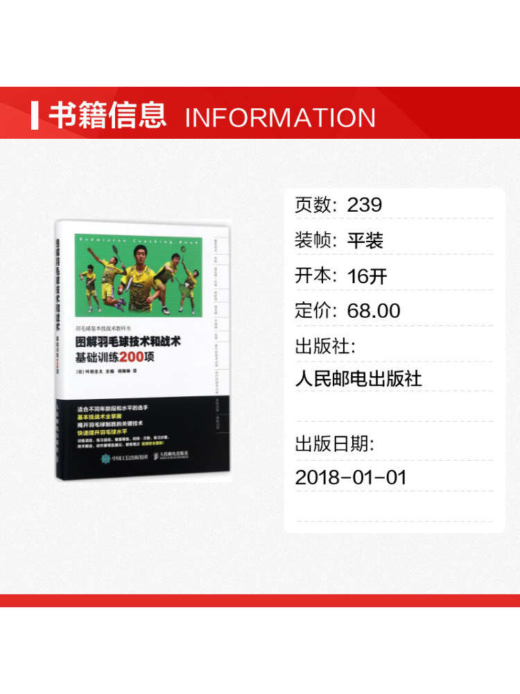 Book-Winshare 일러스트레이티드 배드민턴 기술 - Badminton Yang Yang 리뷰 및 가격