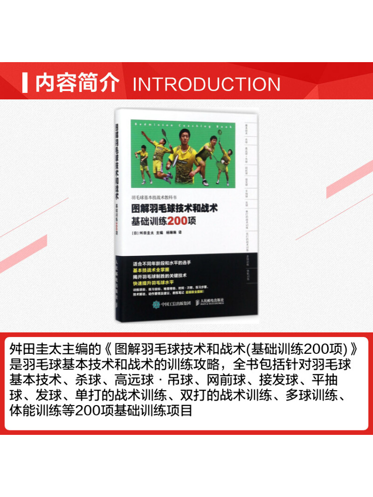 Book-Winshare 일러스트레이티드 배드민턴 기술 - Badminton Yang Yang 리뷰 및 가격